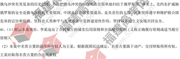 2022年浙江高考政治答案 2022年浙江高考政治答案