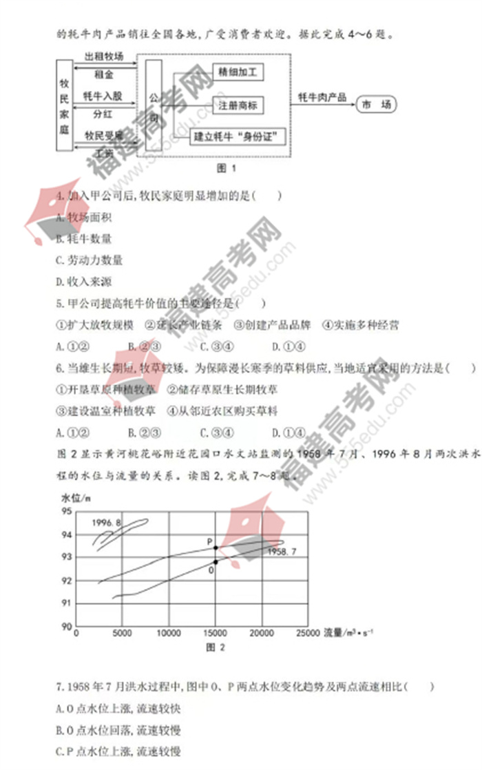 2022年安徽高考文综真题 2022年安徽高考文综真题