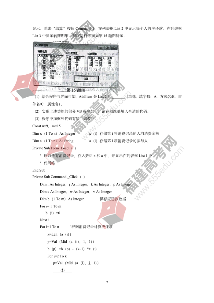 2022年浙江高考技术试题 2022年浙江高考技术试题