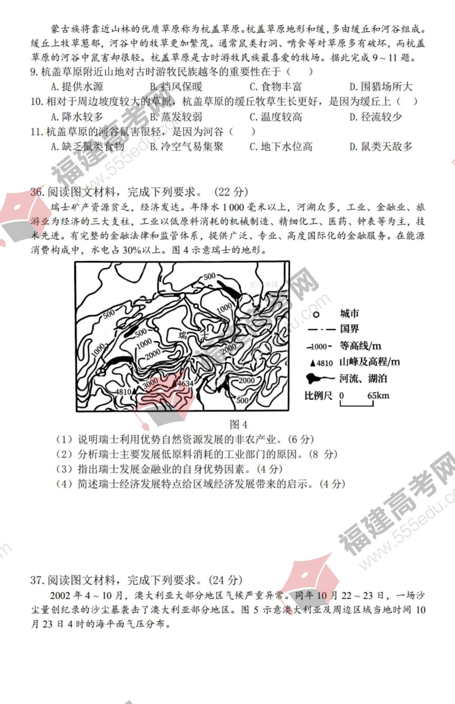 2022年西藏高考文综考试真题 2022年西藏高考文综考试真题