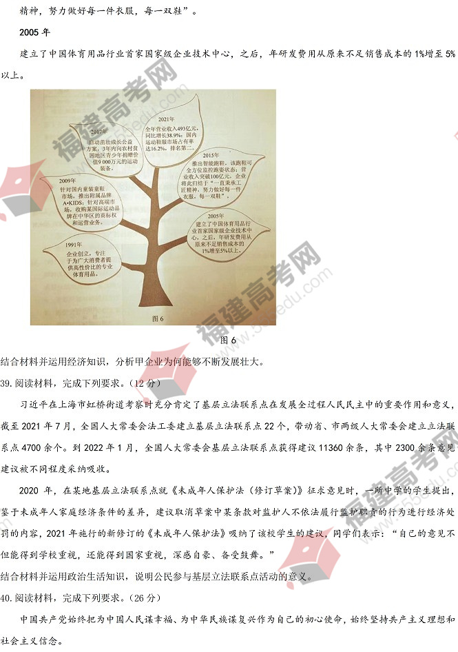 2022年广西高考文综考试真题 2022年广西高考文综考试真题