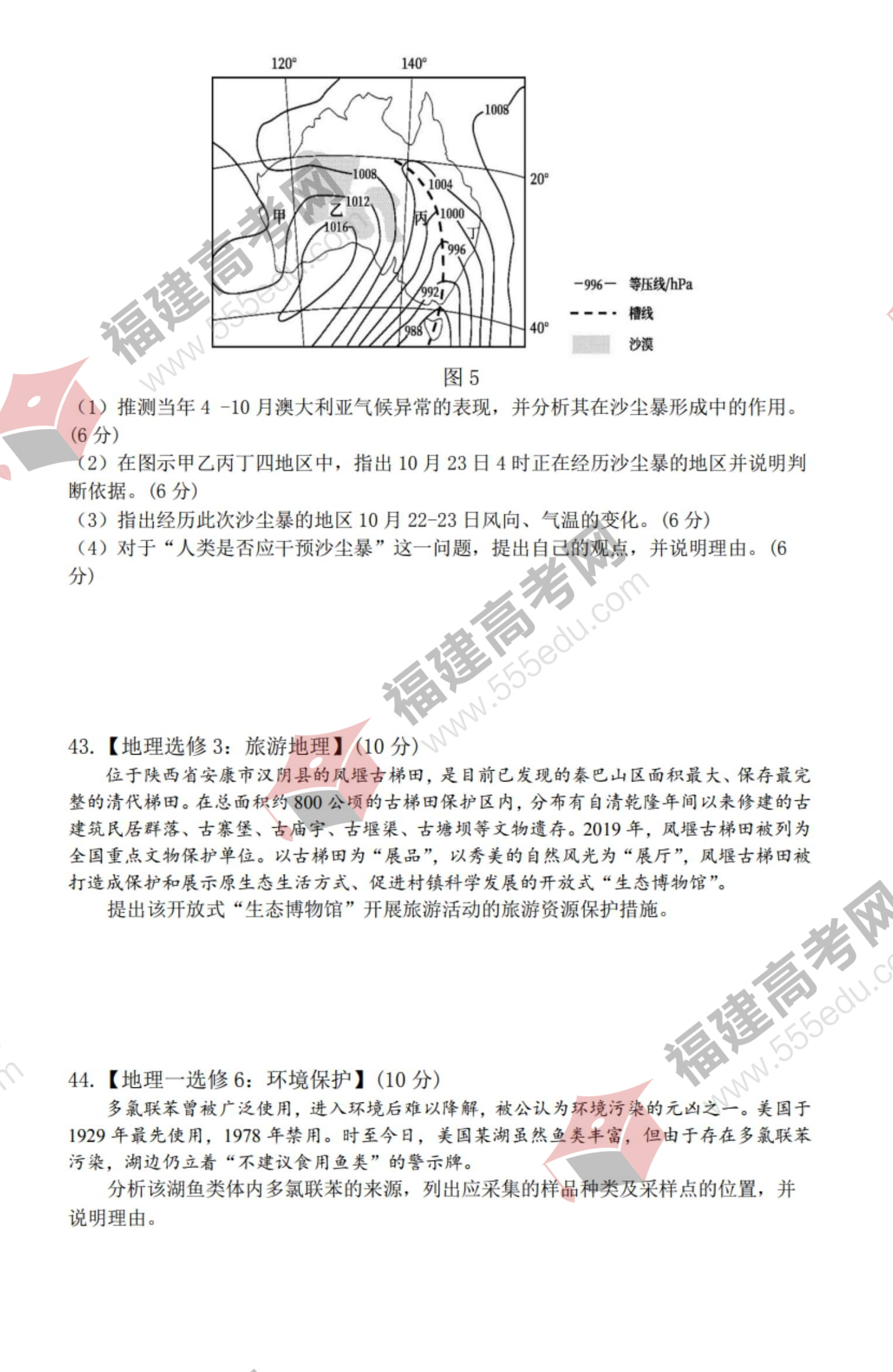 2022年云南高考文综考试真题 2022年云南高考文综考试真题