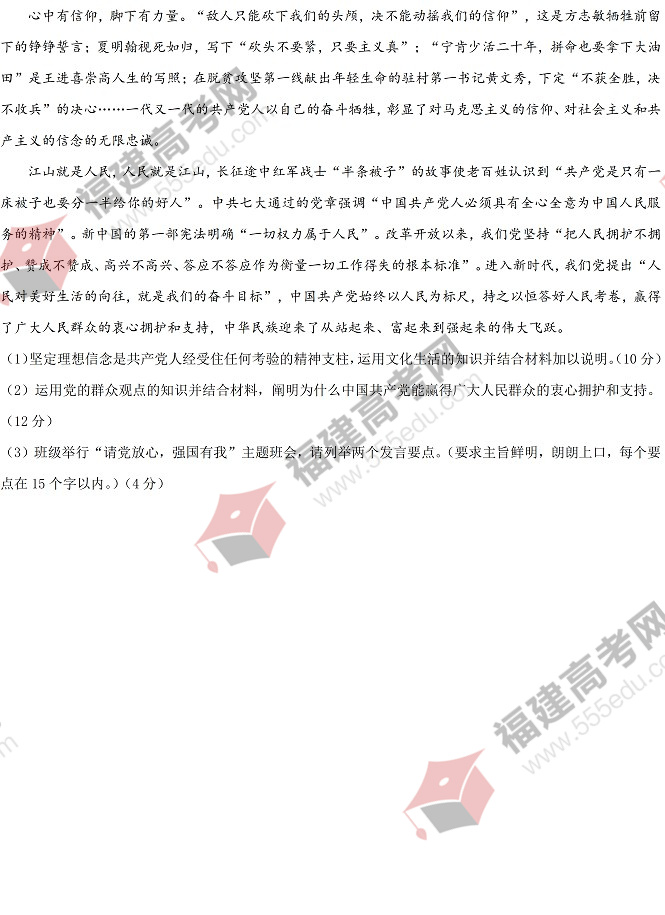 2022年四川高考文综考试真题 2022年四川高考文综考试真题