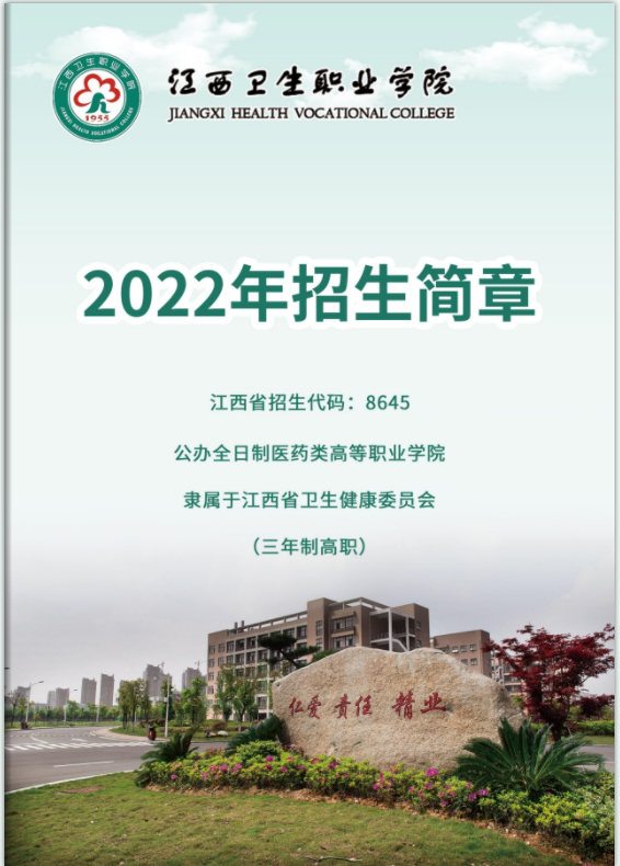 ְҵѧԺ2022