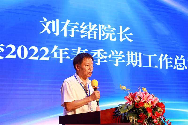 츮ְҵѧԺ2022ѧڹܽվ