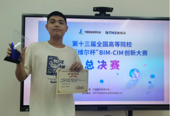 ϲѶ:㶫ְҵѧԺѧӲμӵʮȫߵԺУѧ˹άBIM-CIM´ٻѼ