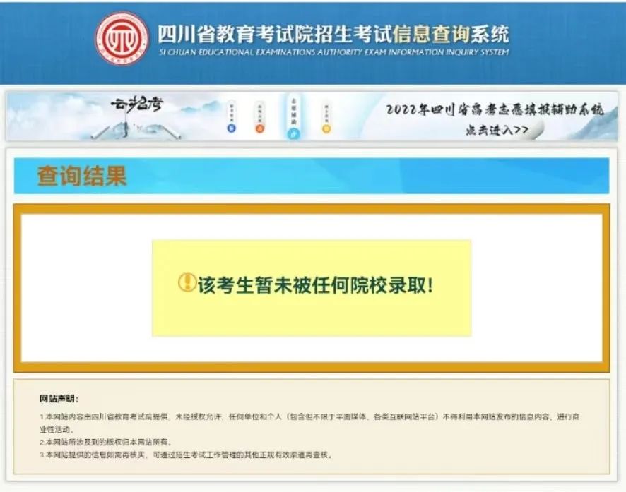 2022Ĵ߿һܲ鵽¼ȡأ