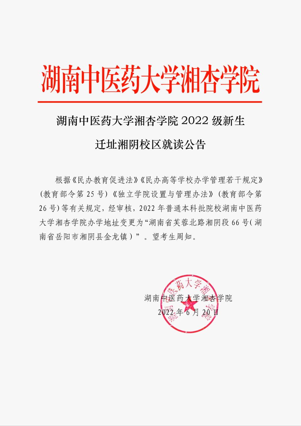 ҽҩѧѧԺ2022ǨַУͶ