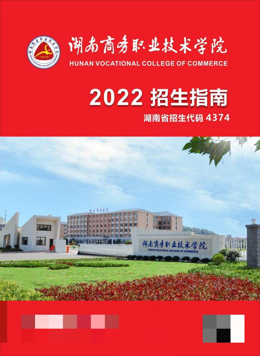 2022ְҵѧԺ