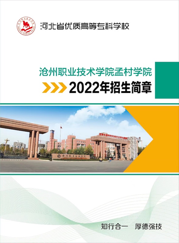 ְҵѧԺϴѧԺ2022