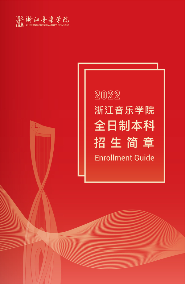 㽭ѧԺ2022ȫƱ