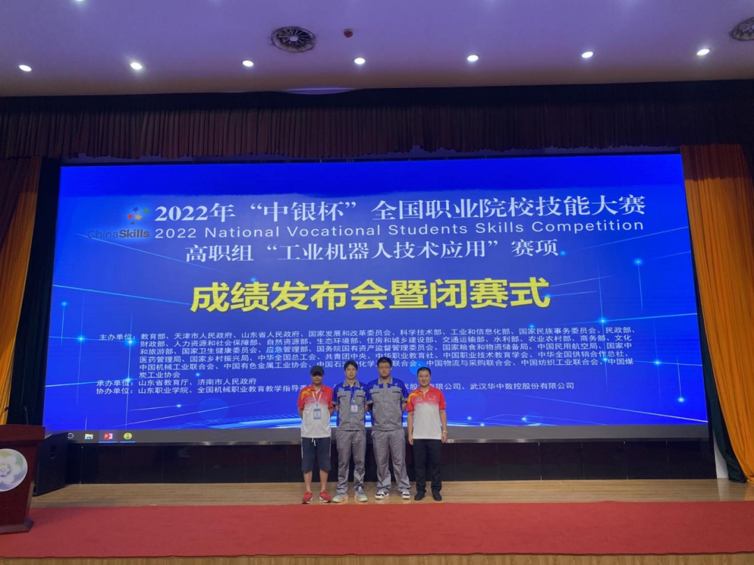 闽江师范高等专科学校学生荣获2022年全国职业院校技能大赛高职组工业机器人技术应用赛项三等奖