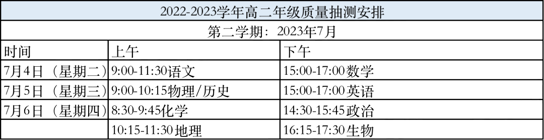 2022-2023긣ݸʼʱö