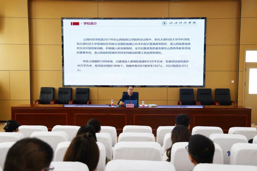 山西科技学院校党委副书记吉育峰为辅导员岗前培训第一讲《新时代高校辅导员要思考与答好的“四个问题”》