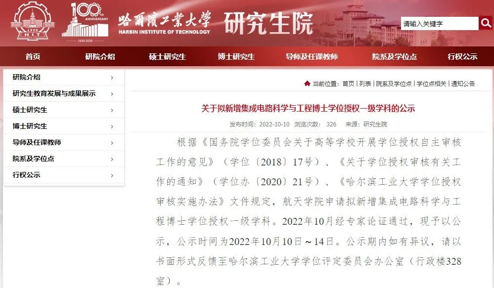 Уʾ2022ѧλ