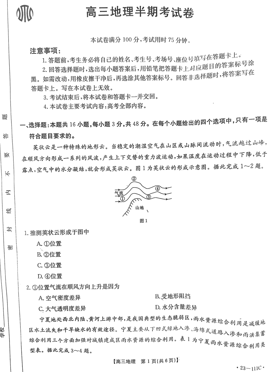 411ϱƣ̫11߸ոճ¯뿼رжѣ
