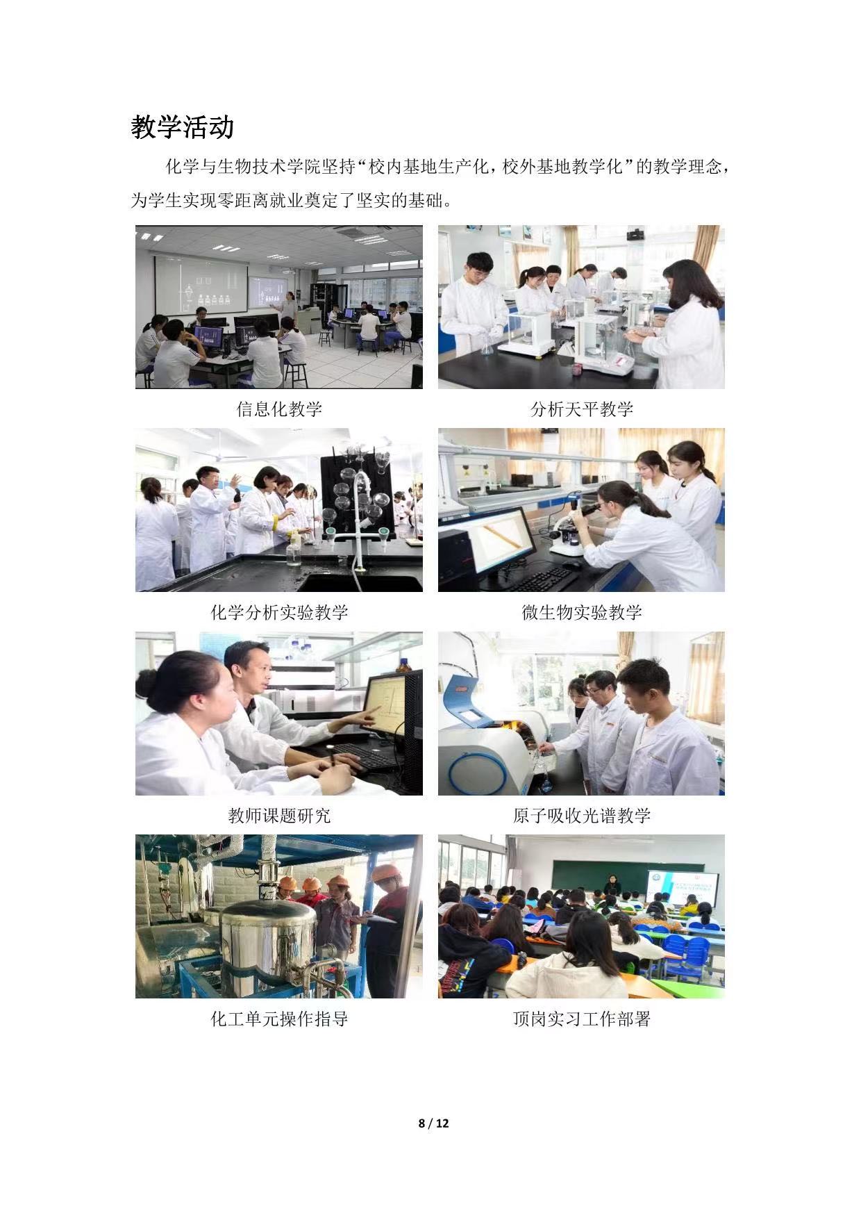 闽江师范高等专科学校2023年高职分类招考招生简章