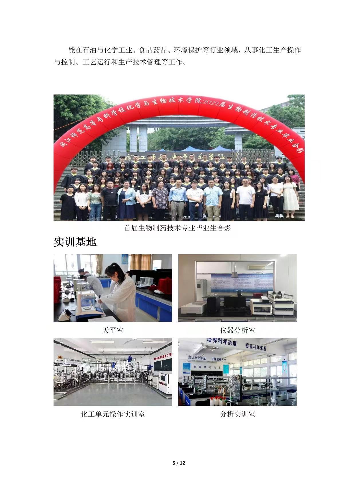 闽江师范高等专科学校2023年高职分类招考招生简章