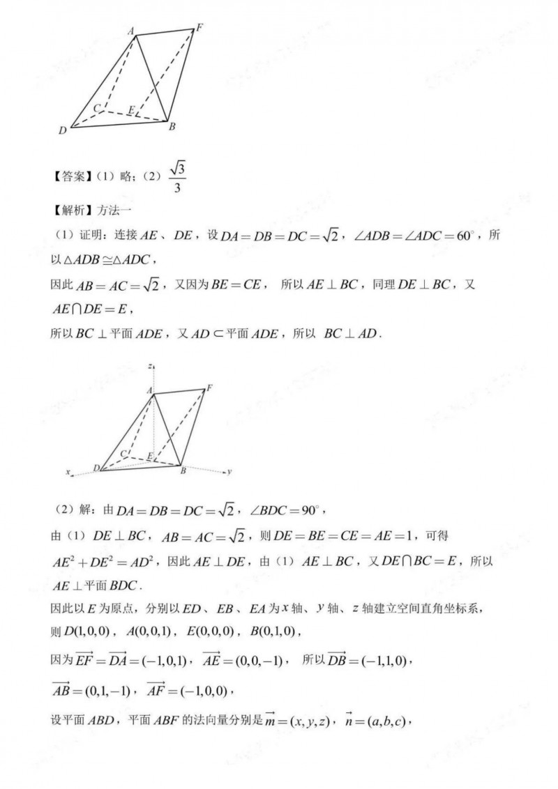 2023年海南高考数学答案(新高考全国Ⅱ卷) 2023年海南高考数学答案(新高考全国Ⅱ卷)