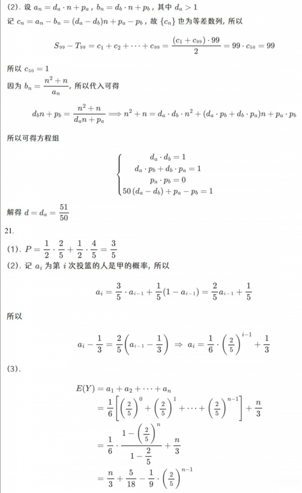 2023年广东高考数学答案（新高考全国Ⅰ卷）