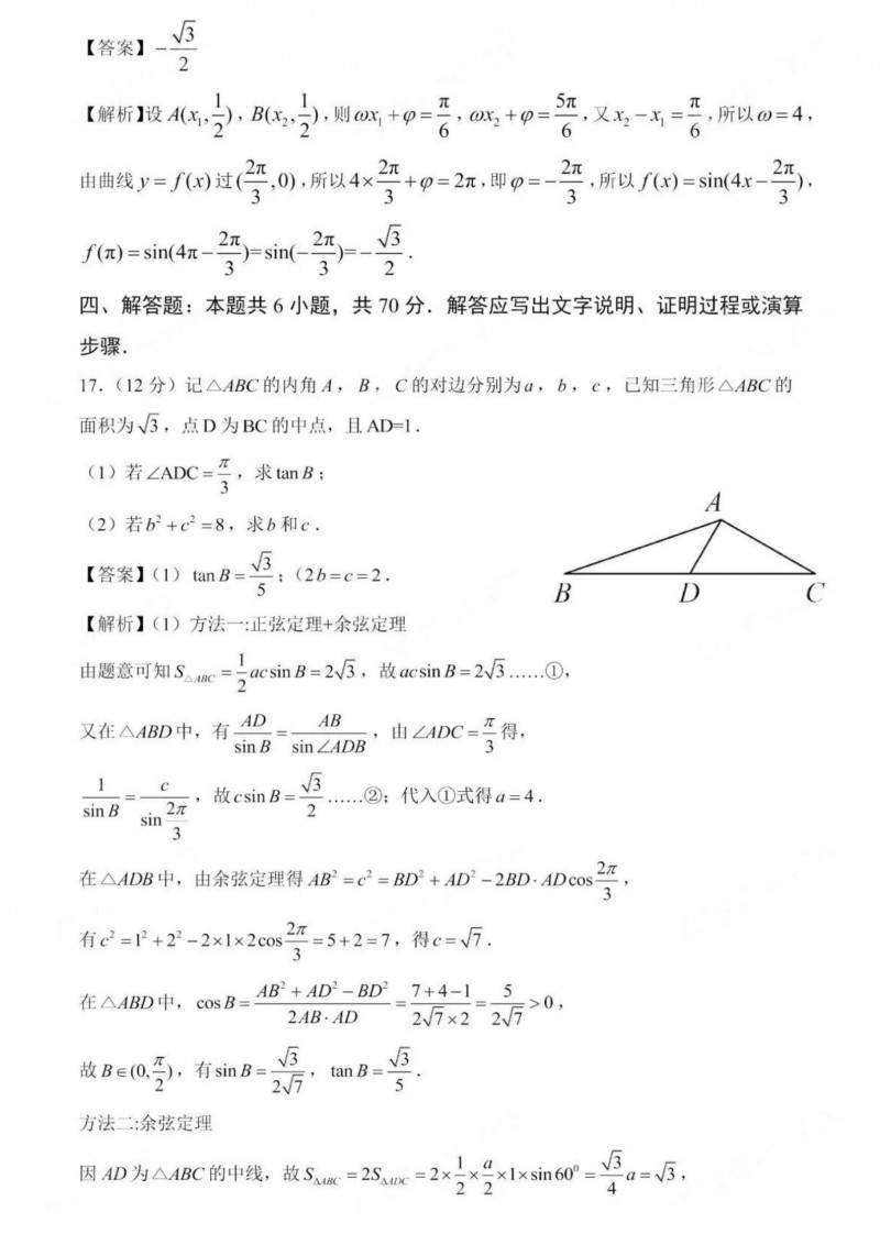 2023年海南高考数学答案(新高考全国Ⅱ卷) 2023年海南高考数学答案(新高考全国Ⅱ卷)