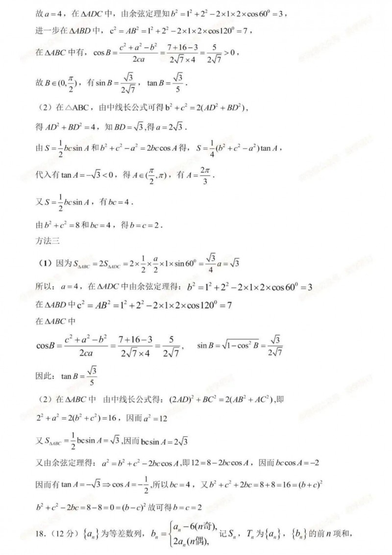 2023年海南高考数学答案(新高考全国Ⅱ卷) 2023年海南高考数学答案(新高考全国Ⅱ卷)