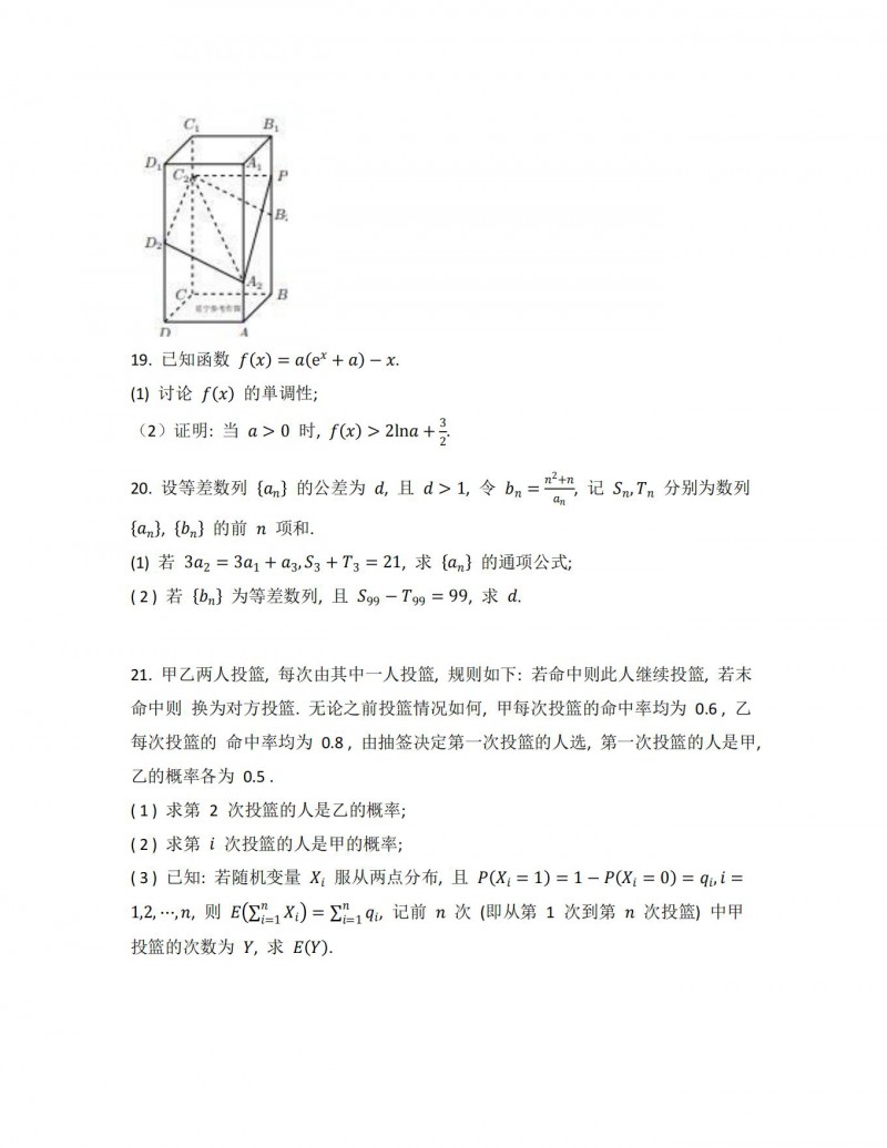 2023年湖北高考数学真题(新高考全国Ⅰ卷) 2023年湖北高考数学真题(新高考全国Ⅰ卷)
