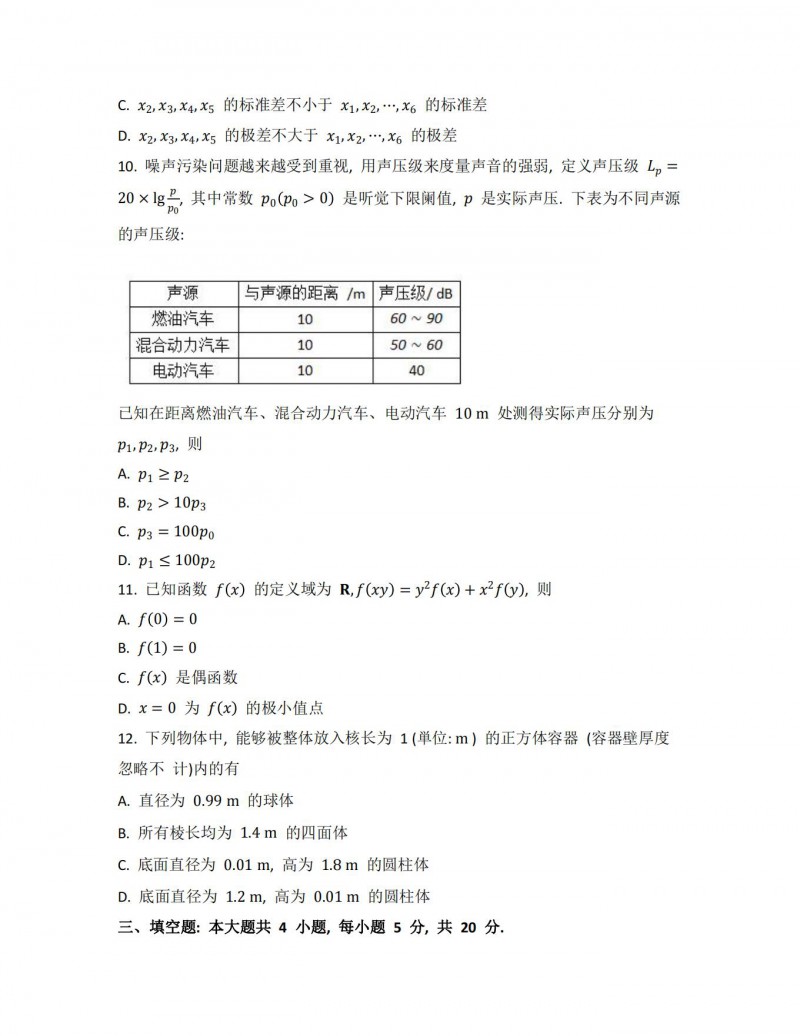 2023年湖北高考数学真题(新高考全国Ⅰ卷) 2023年湖北高考数学真题(新高考全国Ⅰ卷)