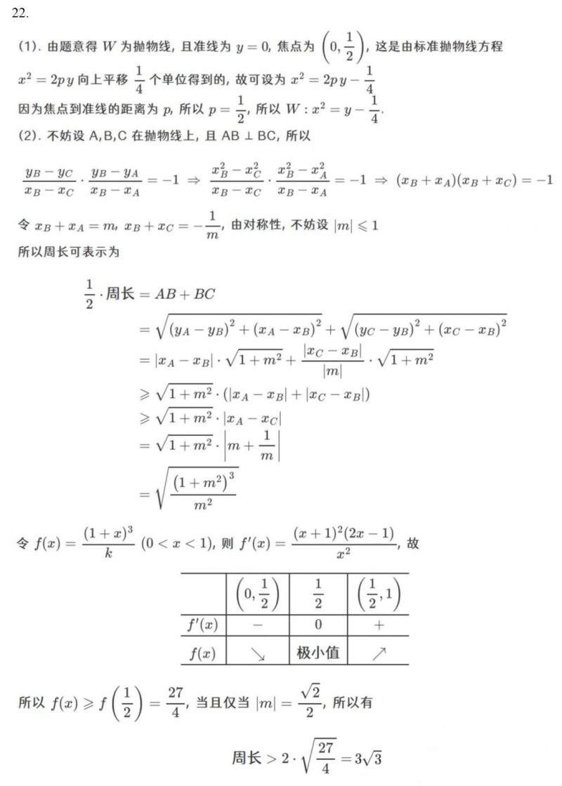 2023年浙江高考数学答案(新高考全国Ⅰ卷) 023年浙江高考数学答案(新高考全国Ⅰ卷)