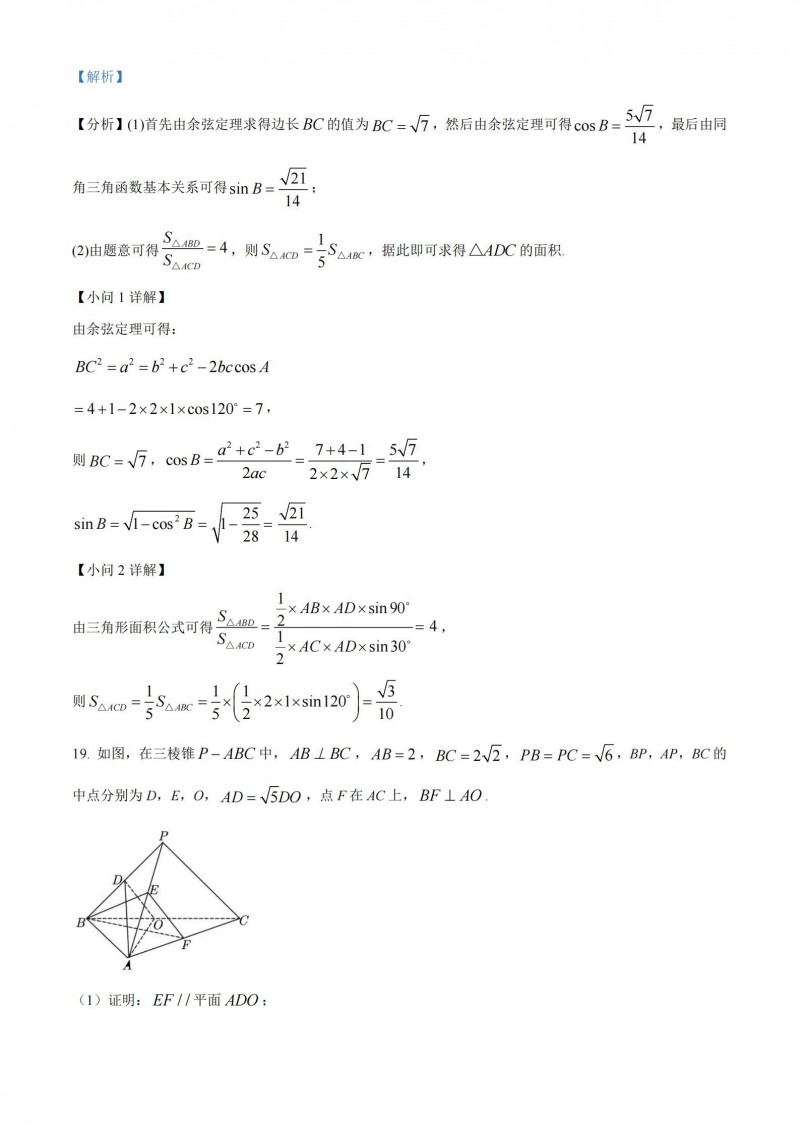 2023ϸ߿ѧƴ𰸣ȫҾ