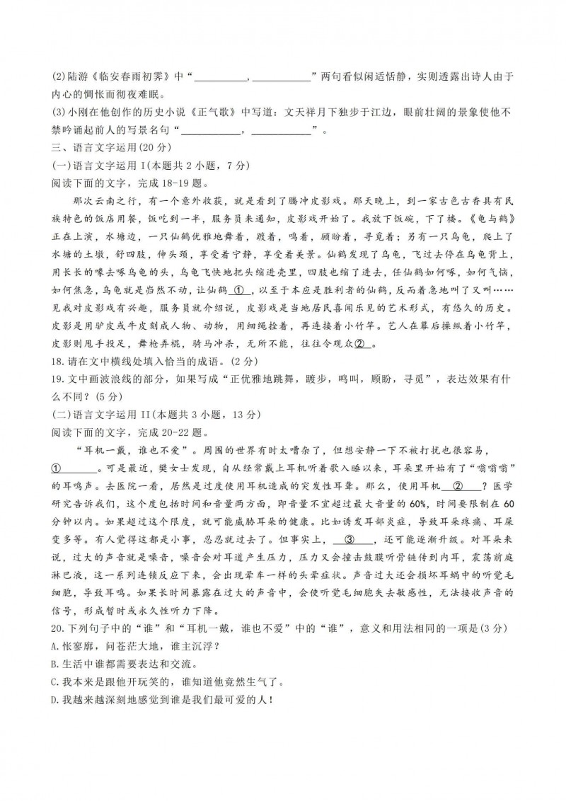 2023年辽宁高考语文真题(全国新高考II卷) 2023年辽宁高考语文真题(全国新高考II卷)