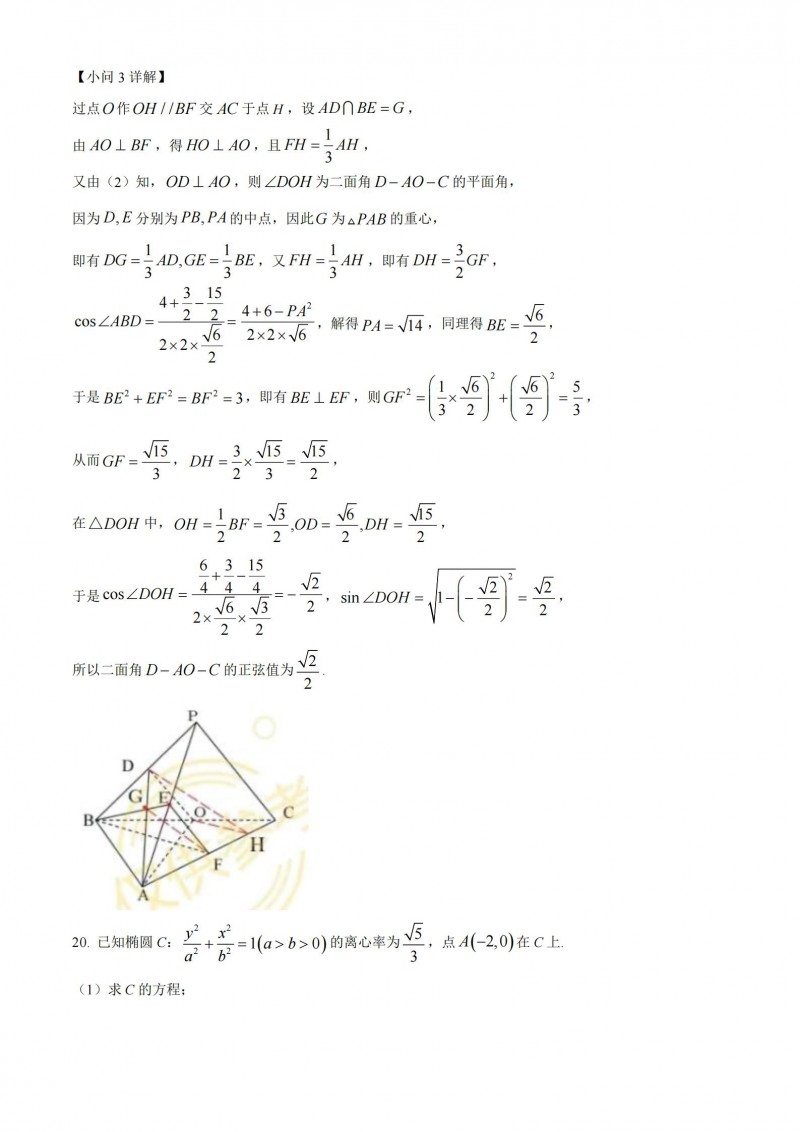 2023ϸ߿ѧƴ𰸣ȫҾ