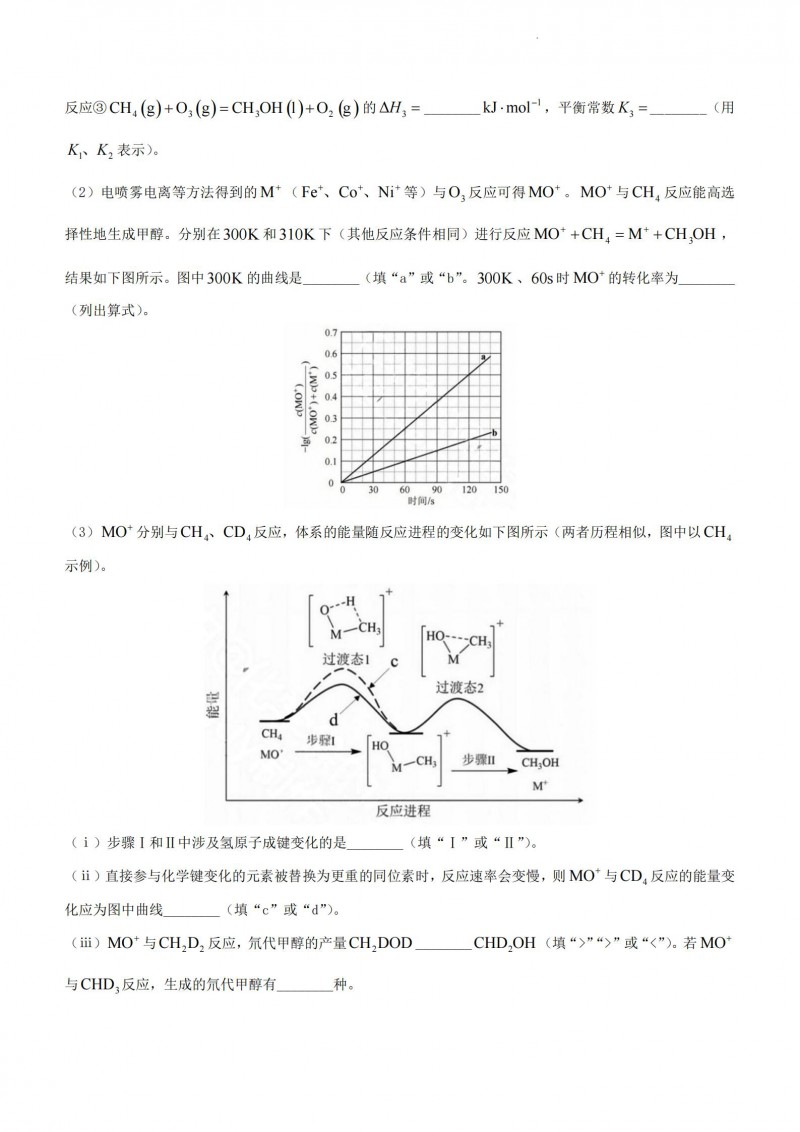 2023年贵州高考理综真题