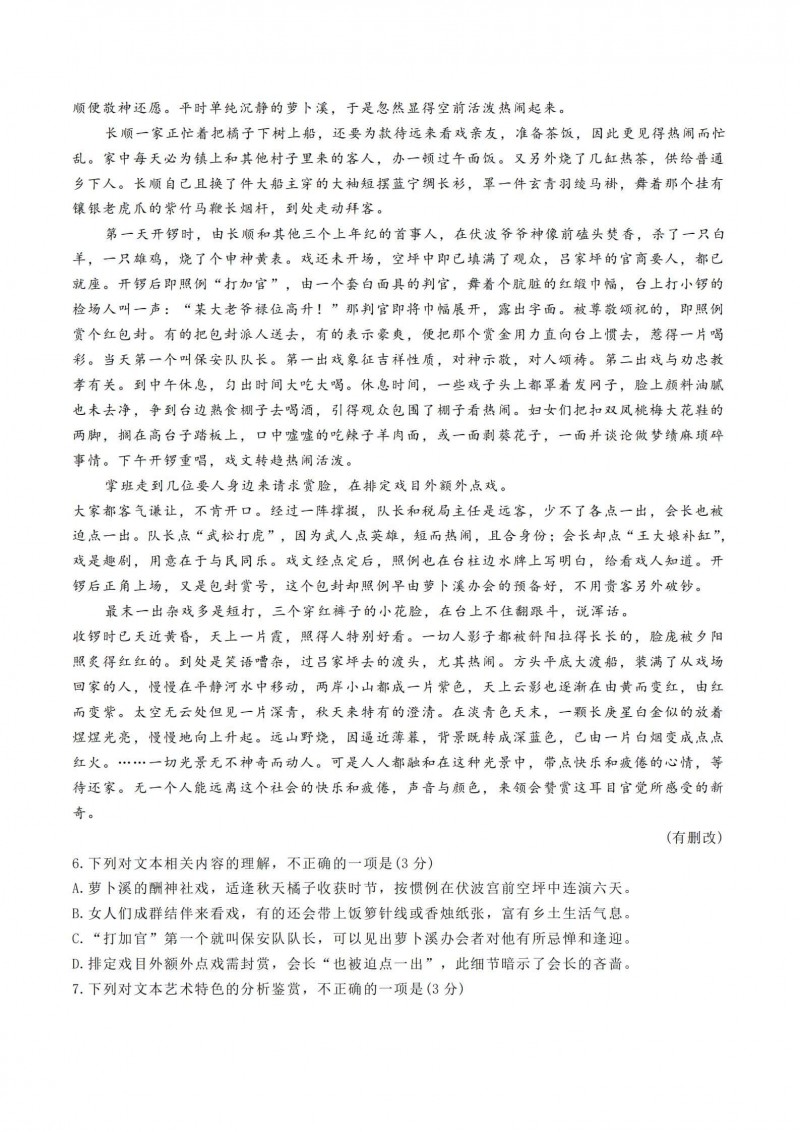 2023年辽宁高考语文真题(全国新高考II卷) 2023年辽宁高考语文真题(全国新高考II卷)