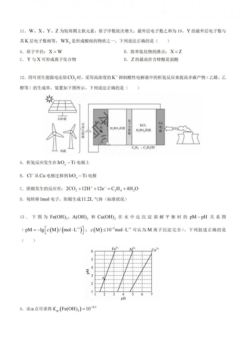 2023年西藏高考理综真题