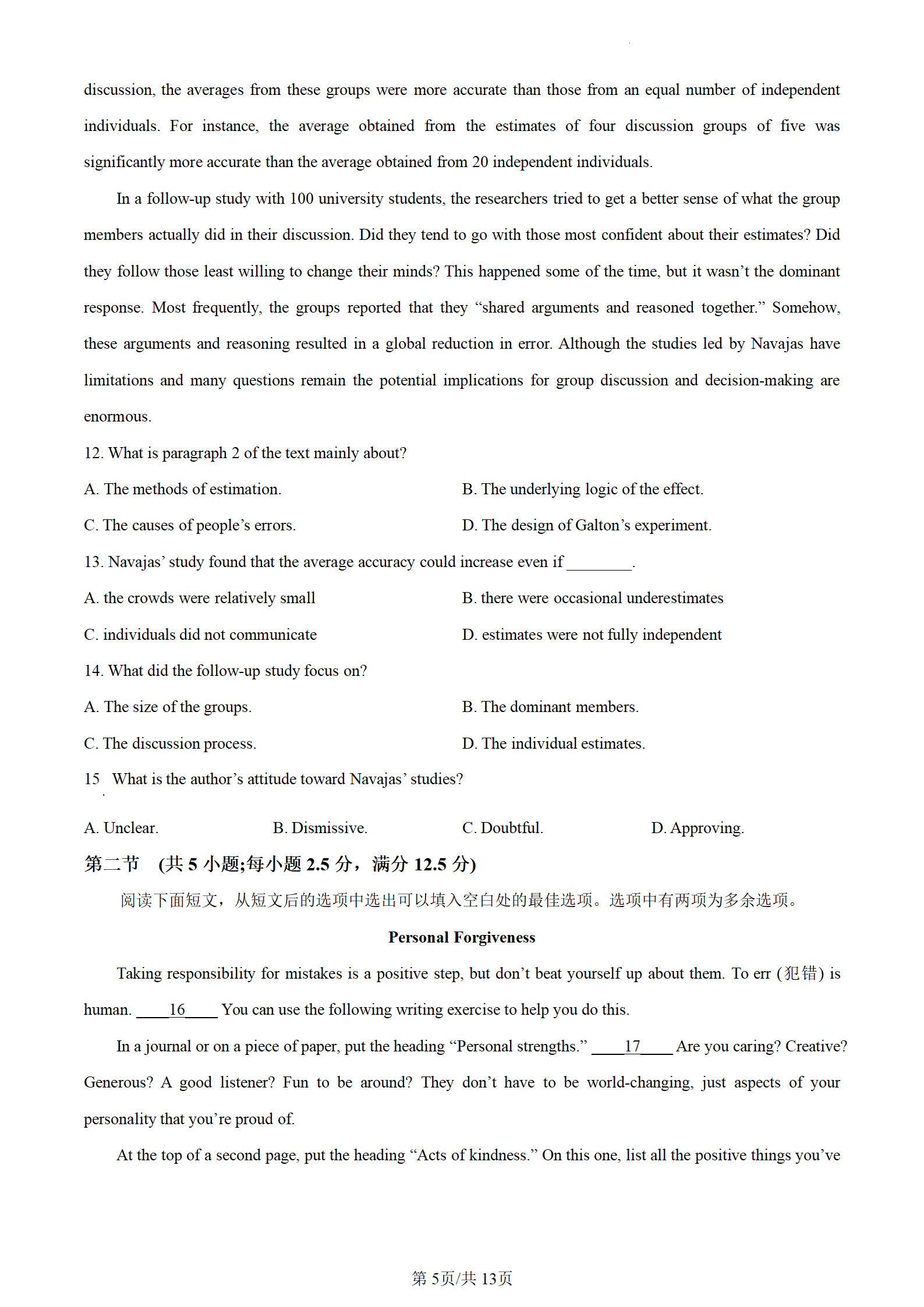 2023年广东高考英语真题(新高考全国Ⅰ卷 ) 2023年广东高考英语真题(新高考全国Ⅰ卷 )