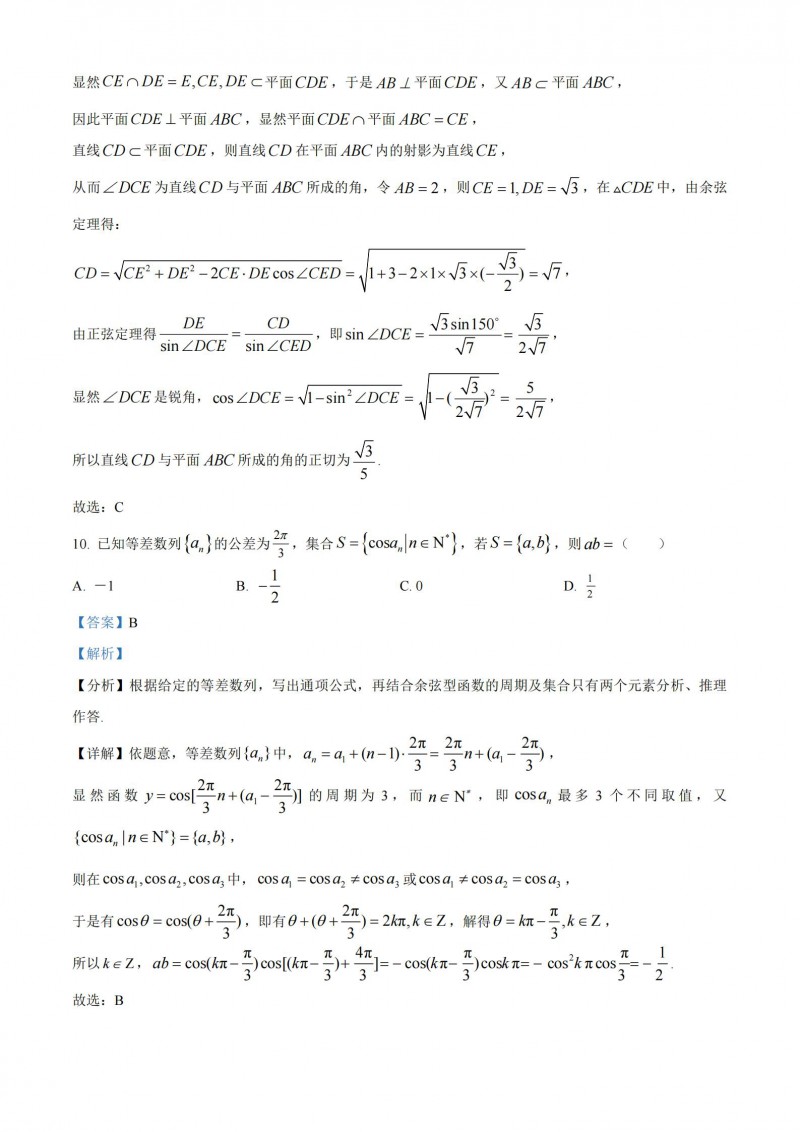 2023年河南高考数学理科答案（全国乙卷）