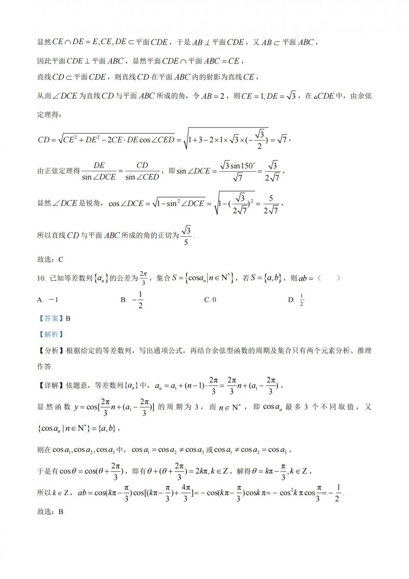 2023年甘肃高考数学理科答案（全国乙卷）