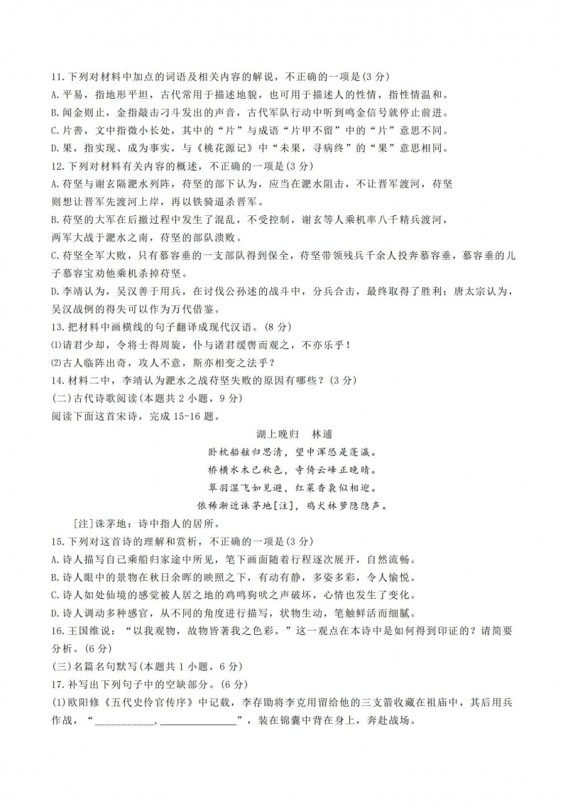 2023年辽宁高考语文真题(全国新高考II卷) 2023年辽宁高考语文真题(全国新高考II卷)