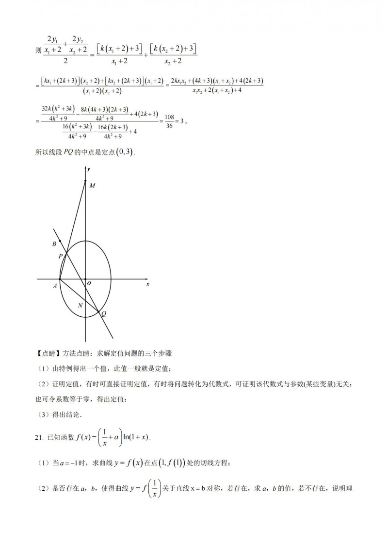 2023年甘肃高考数学理科答案(全国乙卷)