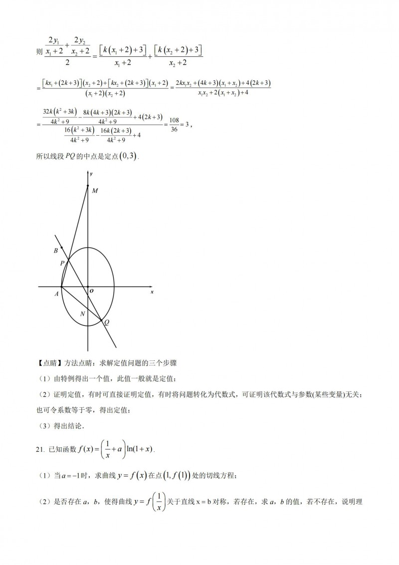 2023ϸ߿ѧƴ𰸣ȫҾ