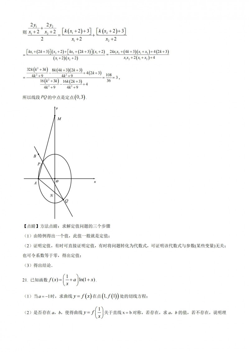 2023年河南高考数学理科答案（全国乙卷）