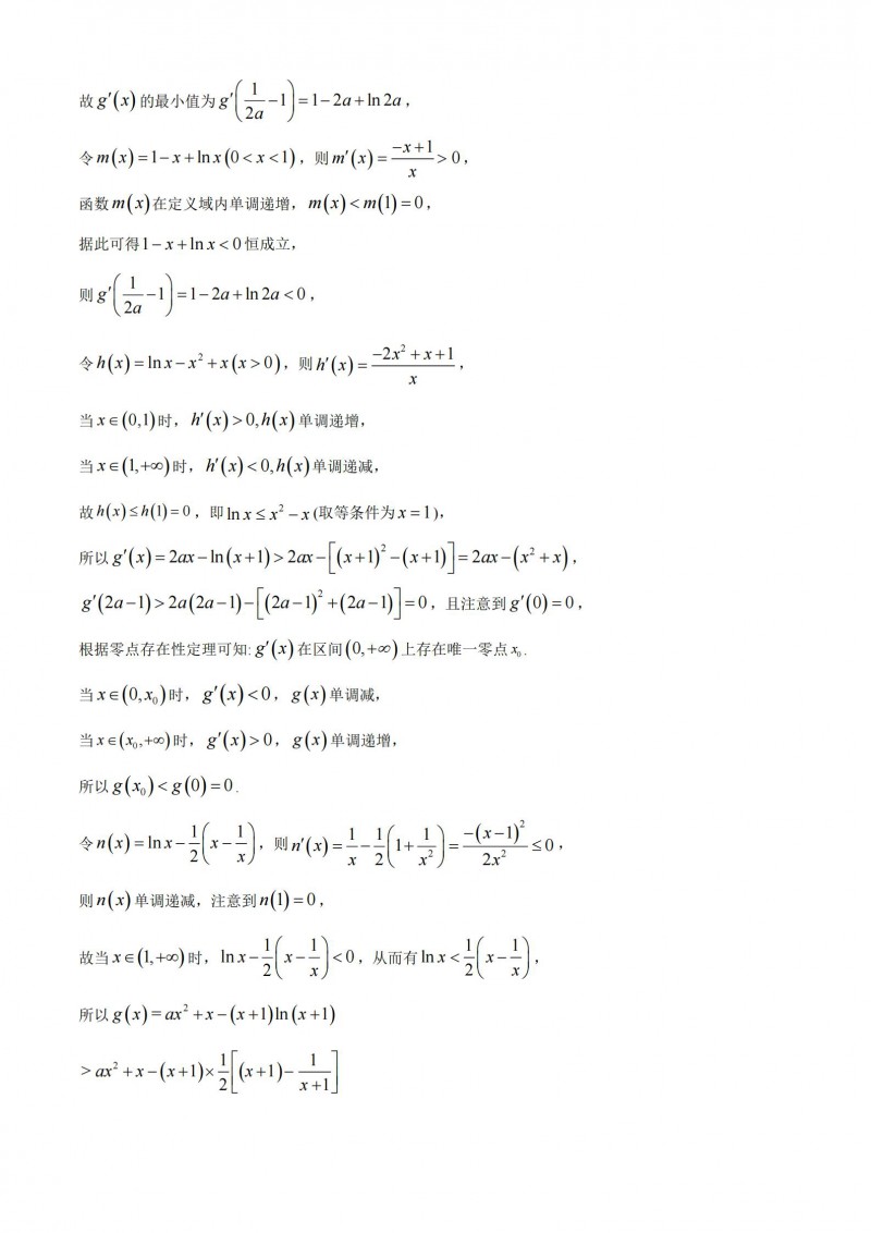 2023年内蒙古高考数学理科答案(全国乙卷)