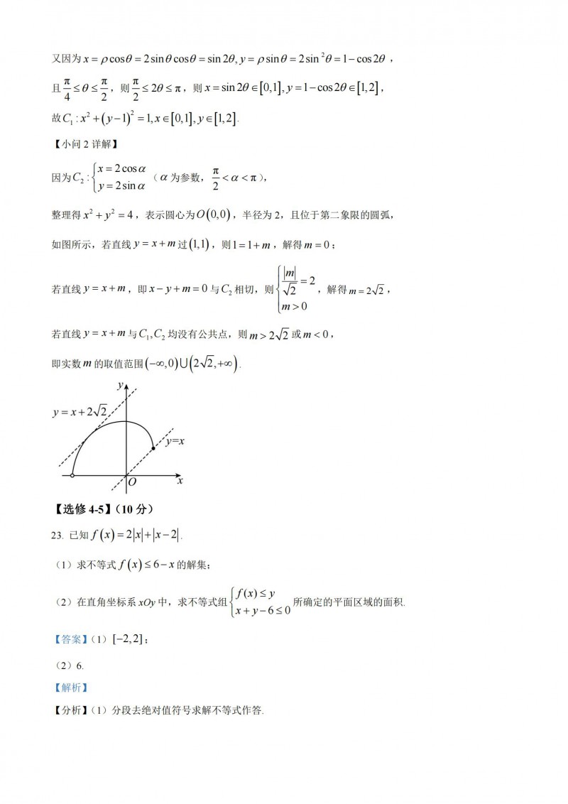 2023年河南高考数学理科答案（全国乙卷）