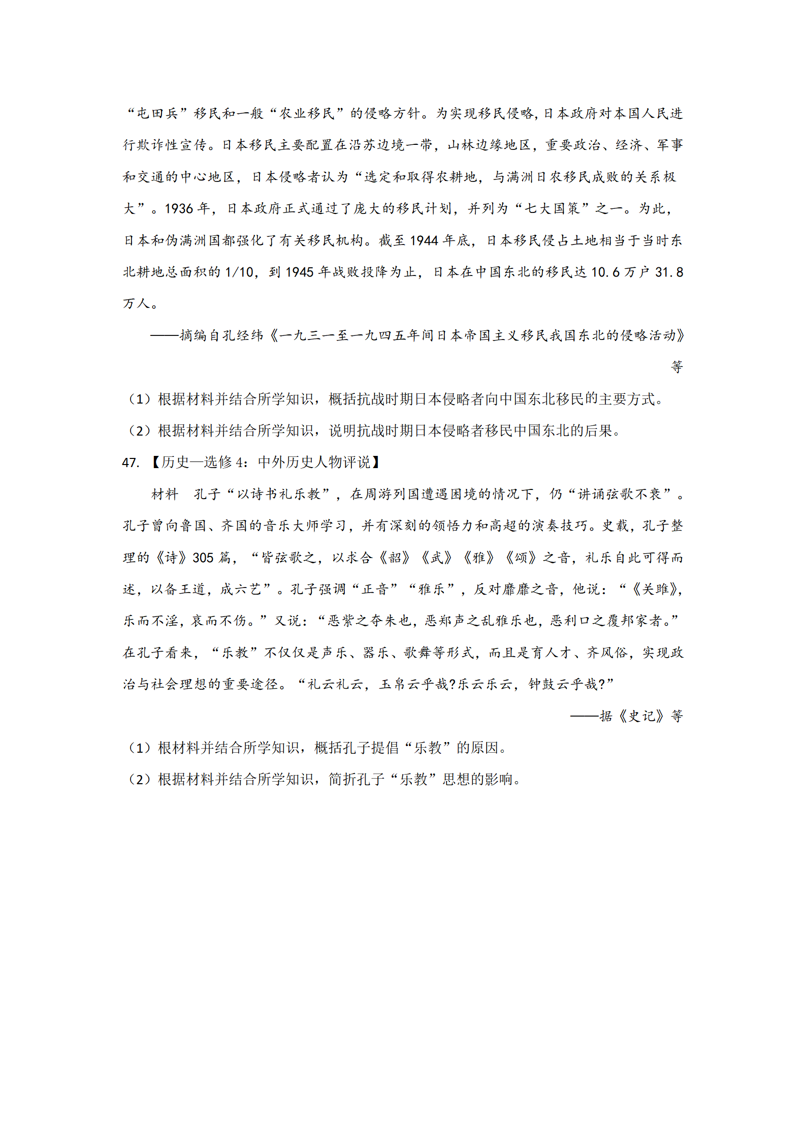 2023年贵州高考文综真题