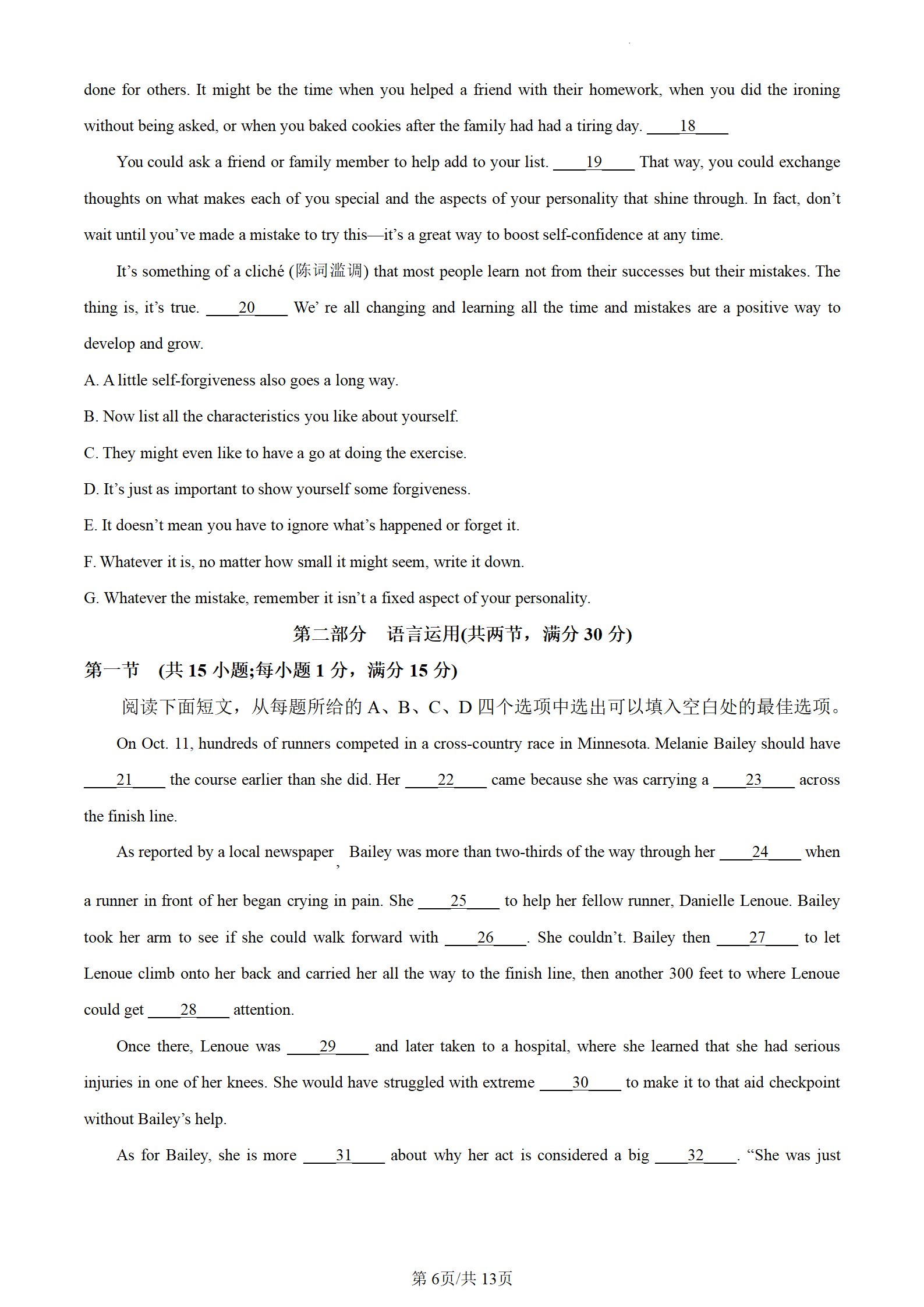 2023年广东高考英语真题(新高考全国Ⅰ卷 ) 2023年广东高考英语真题(新高考全国Ⅰ卷 )