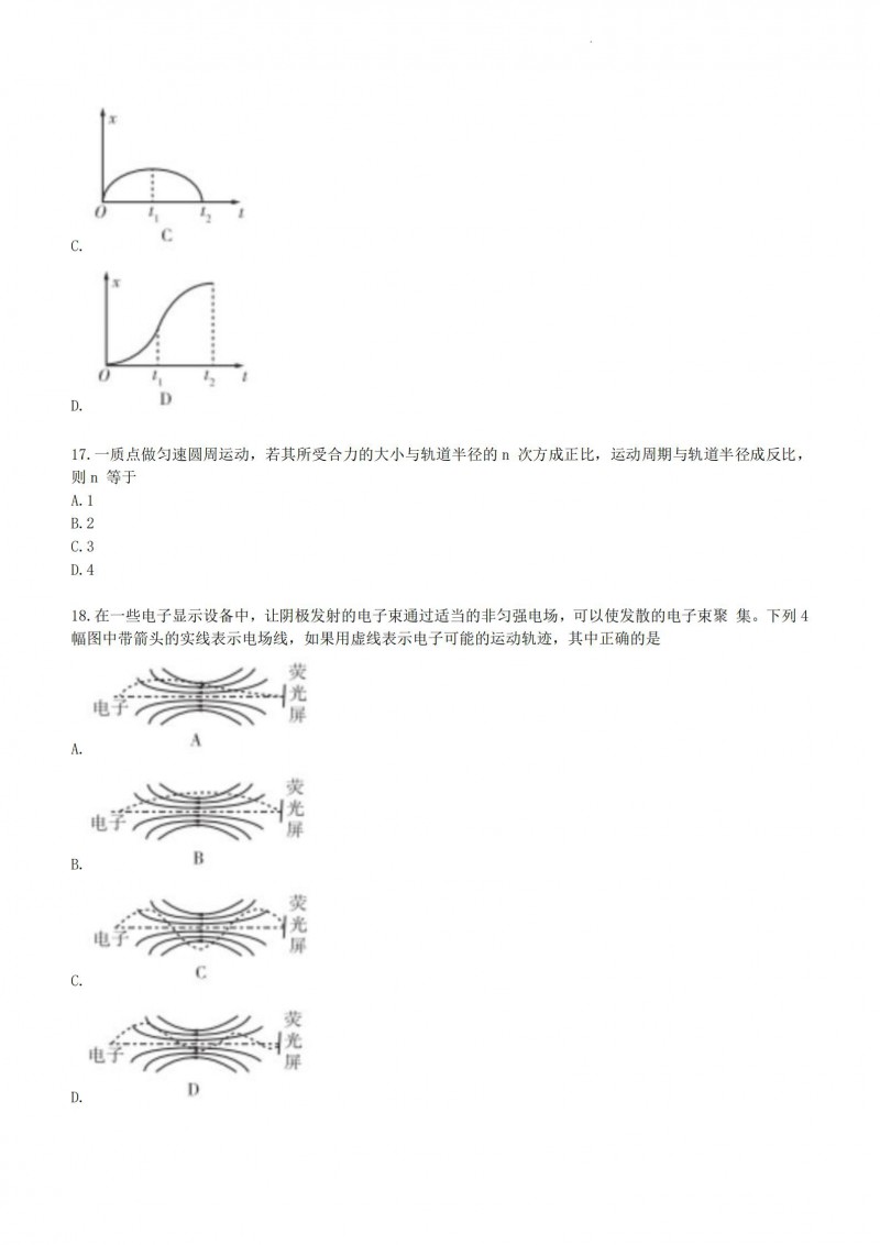 2023年西藏高考理综真题