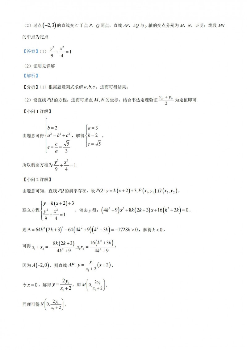 2023年甘肃高考数学理科答案（全国乙卷）