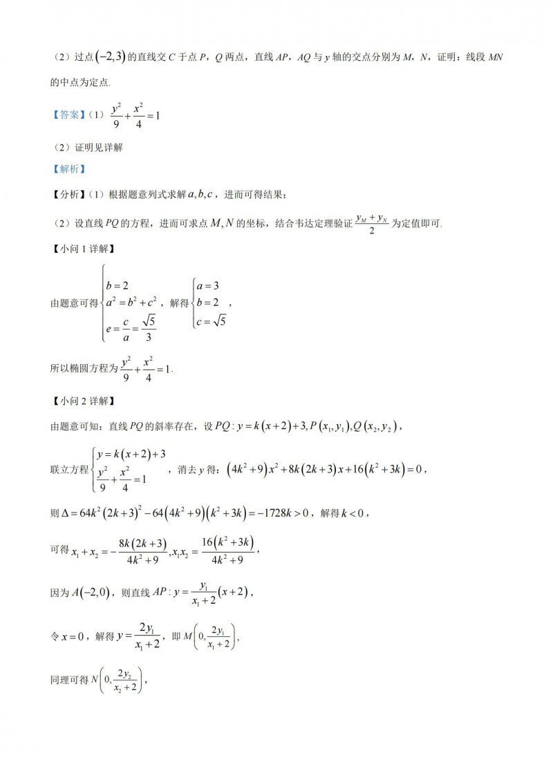 2023年河南高考数学理科答案（全国乙卷）