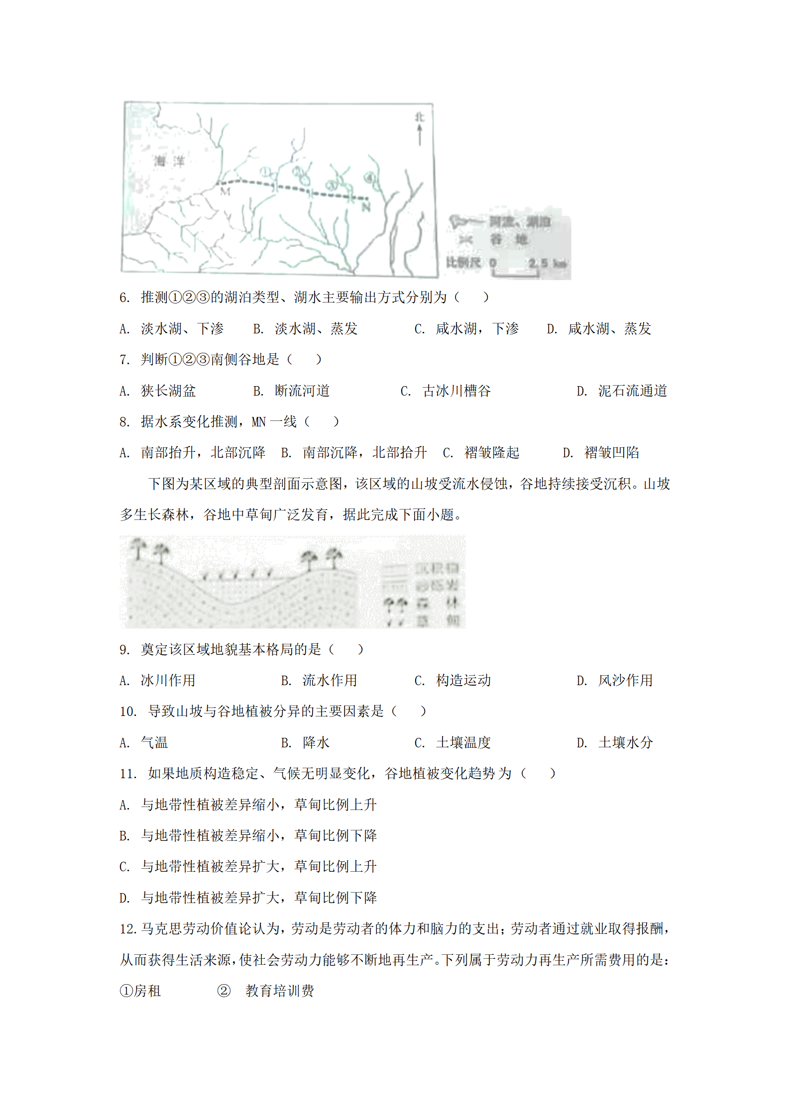 2023年广西高考文综真题